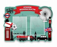 Стенд резной "Уголок безопасности" - fgospostavki.ru - Махачкала