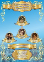 Стенд "Междинастическое правление в смутное время" - fgospostavki.ru - Махачкала