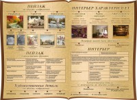 Стенд "Пейзаж и интерьер в художественном произведении" резной стенд - fgospostavki.ru - Махачкала