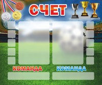 Стенд "Счет" - fgospostavki.ru - Махачкала