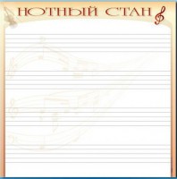 Доска магнитно-маркерная "Нотный стан" - fgospostavki.ru - Махачкала