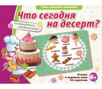 Что сегодня на десерт? - fgospostavki.ru - Махачкала