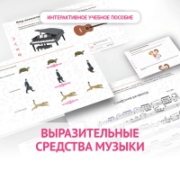 Слушание музыки. 1 класс. Выразительные средства музыки - fgospostavki.ru - Махачкала