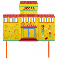 Учебно-игровой макет Школа стационарный - fgospostavki.ru - Махачкала