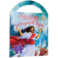 Иисус усмиряет бурю - fgospostavki.ru - Махачкала