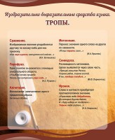 Стенд "Тропы" Вариант 1 - fgospostavki.ru - Махачкала