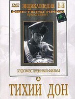 DVD "Тихий Дон" - fgospostavki.ru - Махачкала