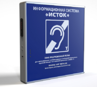 Информационная индукционная система с интегрированным устройством воспроизведения "Исток" М2 - fgospostavki.ru - Махачкала