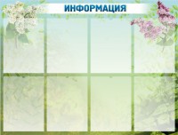 Стенд "Информация" Вариант 12 - fgospostavki.ru - Махачкала