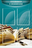 Стенд "Готовимся к экзаменам" Вариант 3 - fgospostavki.ru - Махачкала