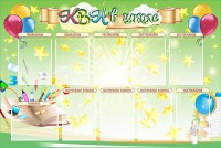 Стенд "КВН в школе" - fgospostavki.ru - Махачкала