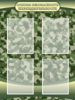 Стенд "Основы безопасности жизнедеятельности" Вариант 1 - fgospostavki.ru - Махачкала