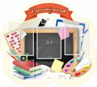 Стенд "Классный уголок" Вариант 50 (резной стенд) - fgospostavki.ru - Махачкала