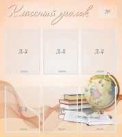 Стенд "Классный уголок" Вариант 40 - fgospostavki.ru - Махачкала