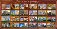 Стенд "Стили и эпохи в архитектуре" - fgospostavki.ru - Махачкала