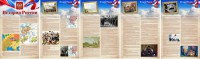 Стенд "История России" Вариант 1 - fgospostavki.ru - Махачкала