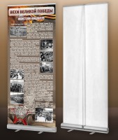 Мобильный стенд ролл-ап "Концлагеря" - fgospostavki.ru - Махачкала