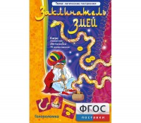 Заклинатель змей - fgospostavki.ru - Махачкала