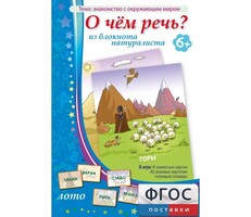 О чем речь? Из блокнота натуралиста - fgospostavki.ru - Махачкала