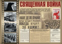 Комплект плакатов "Великая Победа" - fgospostavki.ru - Махачкала