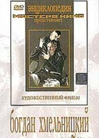 DVD Художественный фильм "Богдан Хмельницкий" - fgospostavki.ru - Махачкала