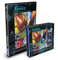 CD-ROM «Химия 8 класс» - fgospostavki.ru - Махачкала