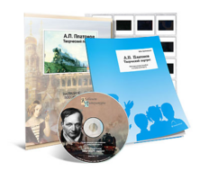 Электронное наглядное пособие с приложением  «А.П. Платонов. Творческий портрет» - fgospostavki.ru - Махачкала