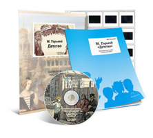 Электронное наглядное пособие с приложением  «М. Горький. “Детство”» - fgospostavki.ru - Махачкала