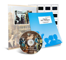 Электронное наглядное пособие с приложением  «Романы И.А. Гончарова» - fgospostavki.ru - Махачкала