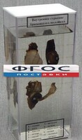 Влажный препарат "Внутреннее строение брюхоногого моллюска" - fgospostavki.ru - Махачкала