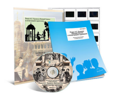 Электронное наглядное пособие с приложением  «Роман А.С. Пушкина “Евгений Онегин” в иллюстрациях художников» - fgospostavki.ru - Махачкала