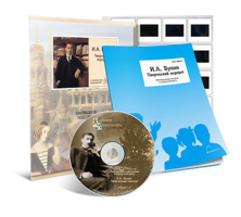 Электронное наглядное пособие с приложением  «И.А. Бунин. Творческий портрет» - fgospostavki.ru - Махачкала