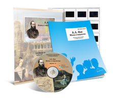 Электронное наглядное пособие с приложением  «А.А. Фет. Жизнь и творчество» - fgospostavki.ru - Махачкала