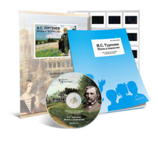 Электронное наглядное пособие с приложением  «И.С. Тургенев. Жизнь и творчество» - fgospostavki.ru - Махачкала