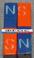 Магнит полосовой демонстрационный (пара) - fgospostavki.ru - Махачкала