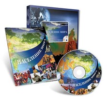Электронное наглядное пособие «Население мира» - fgospostavki.ru - Махачкала