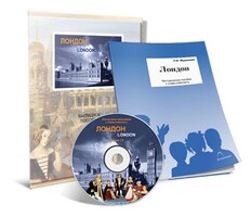 Электронное наглядное пособие с приложением «Лондон» - fgospostavki.ru - Махачкала