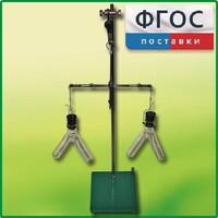Прибор для демонстрации закона сохранения массы веществ - fgospostavki.ru - Махачкала