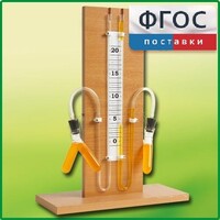 Прибор для иллюстрации зависимости скорости химических реакций от условий (вариант 1) - fgospostavki.ru - Махачкала