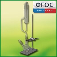Прибор для получения галоидоалканов демонстрационный - fgospostavki.ru - Махачкала