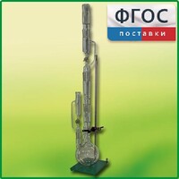 Прибор для получения растворимых веществ в твердом виде (ПРВ) - fgospostavki.ru - Махачкала