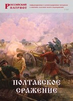 Брошюра "Полтавское сражение" - fgospostavki.ru - Махачкала