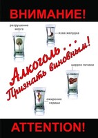 DVD "Алкоголь. Признать виновным" - fgospostavki.ru - Махачкала