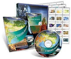 Электронное наглядное пособие с приложением «Стихии Земли» - fgospostavki.ru - Махачкала