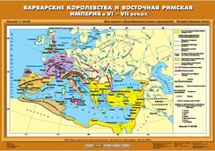 Комплект настенных учебных карт. История Средних веков 6 класс. - fgospostavki.ru - Махачкала
