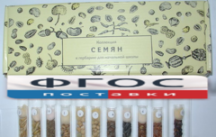 Коллекция "Семена к гербарию для начальной школы" (11 видов) - fgospostavki.ru - Махачкала