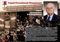 Комплект плакатов "Твои Герои, Россия" - fgospostavki.ru - Махачкала