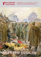Брошюра "Шаги Великой Победы" - fgospostavki.ru - Махачкала