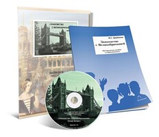 Электронное наглядное пособие с приложением  «Знакомство с Великобританией» - fgospostavki.ru - Махачкала