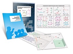 Комплект кодотранспарантов "Измерение геометрических величин" - fgospostavki.ru - Махачкала